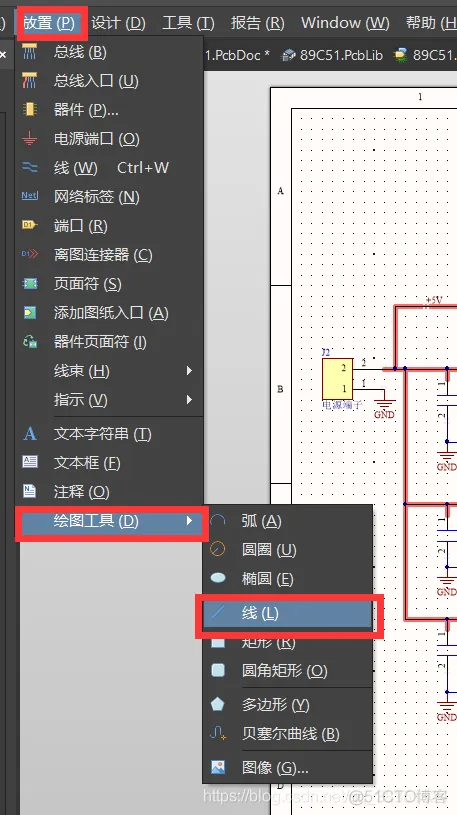 Altium Designer 18 速成实战 第三部分 原理图的绘制 （十五）非电气对象的放置（辅助线、文字、注释）_原理图的绘制_02